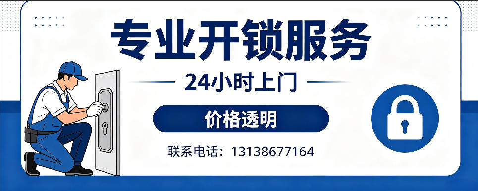 泰兴 开防盗门｜家用入户门无损开锁、反锁开门、换锁芯维修公司